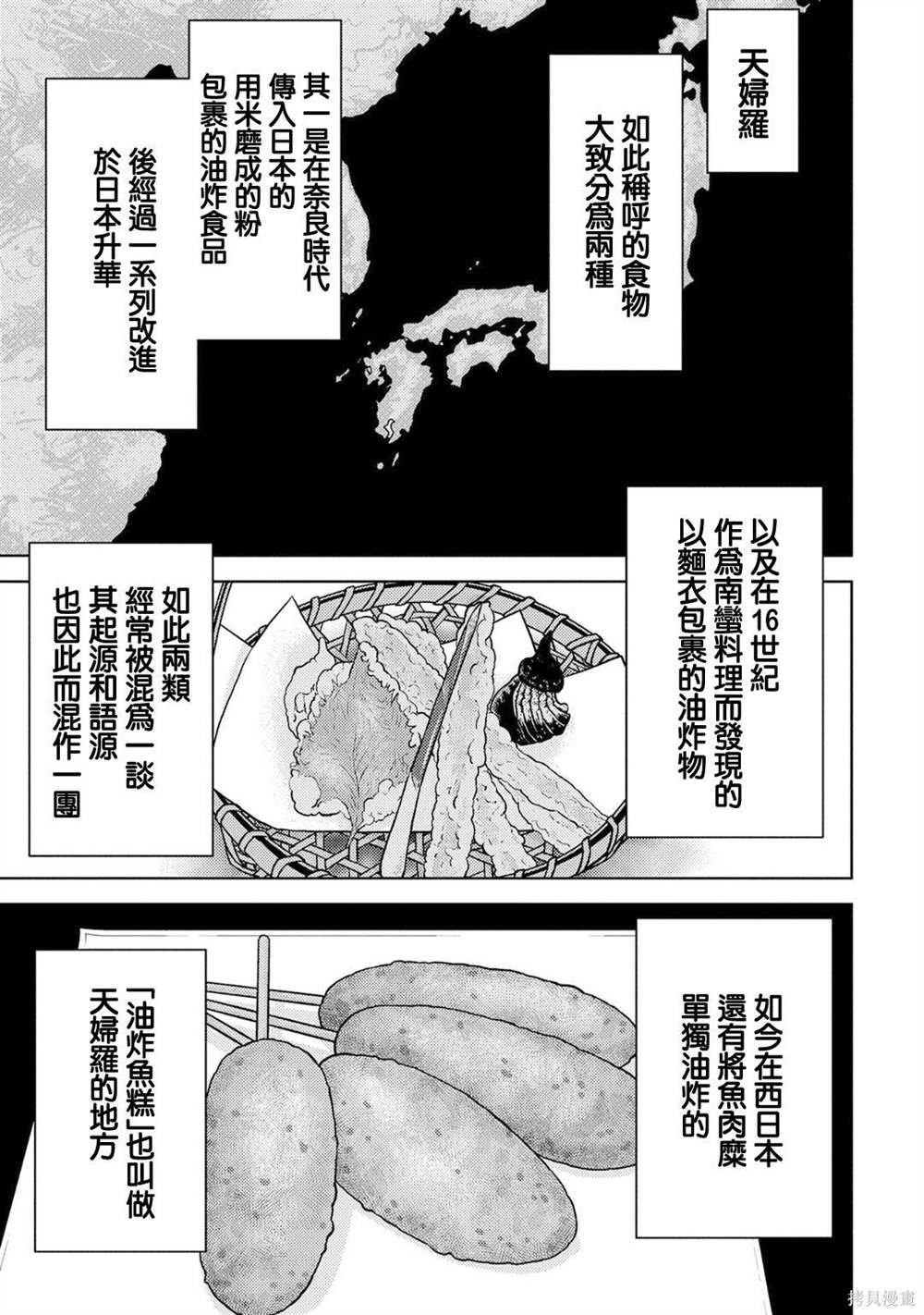 第15话 发觉