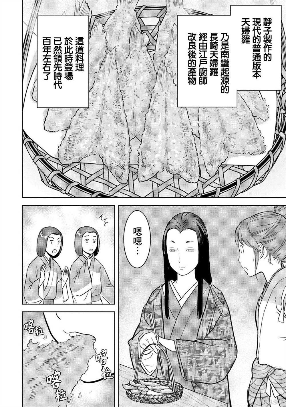 第15话 发觉