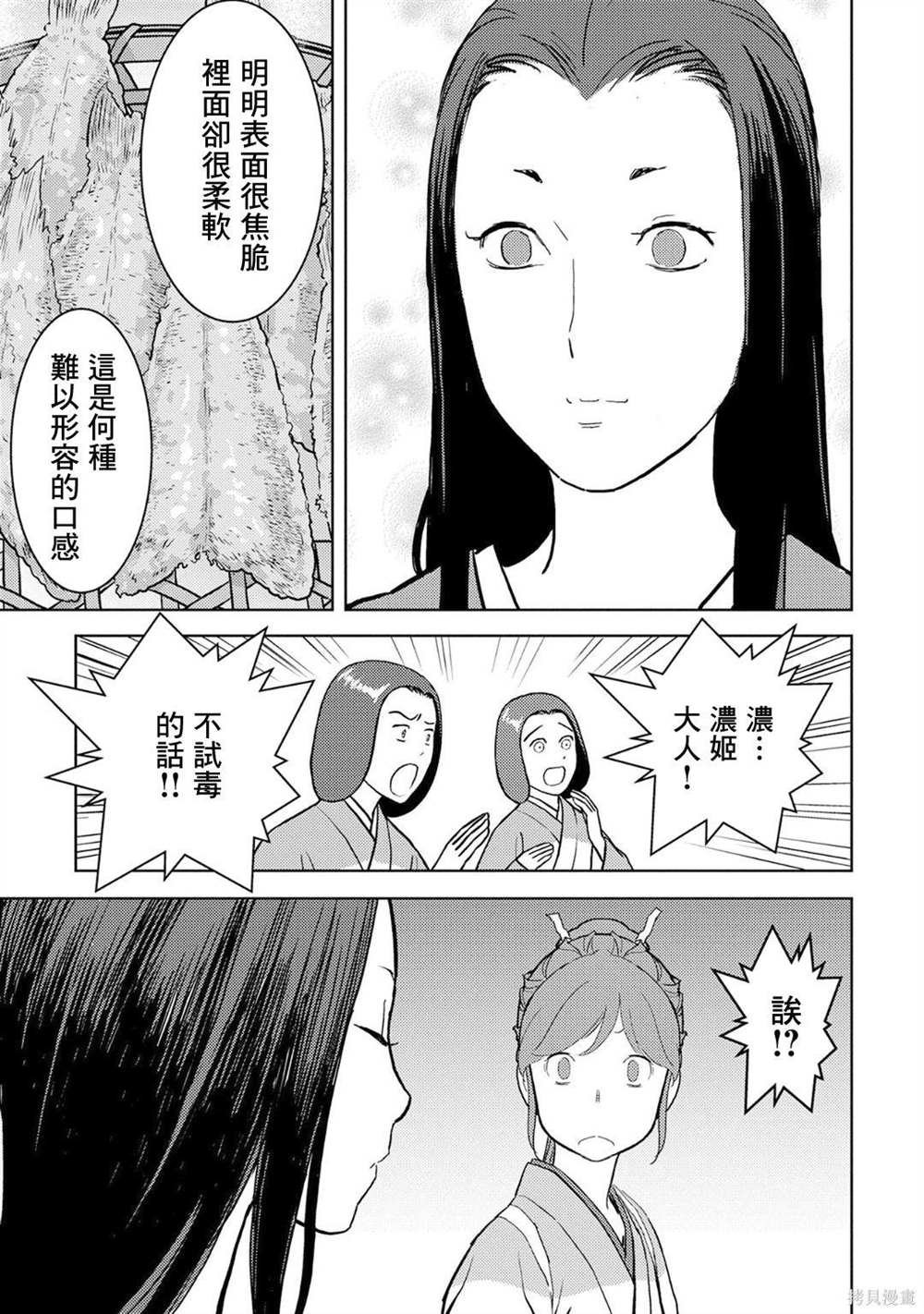 第15话 发觉