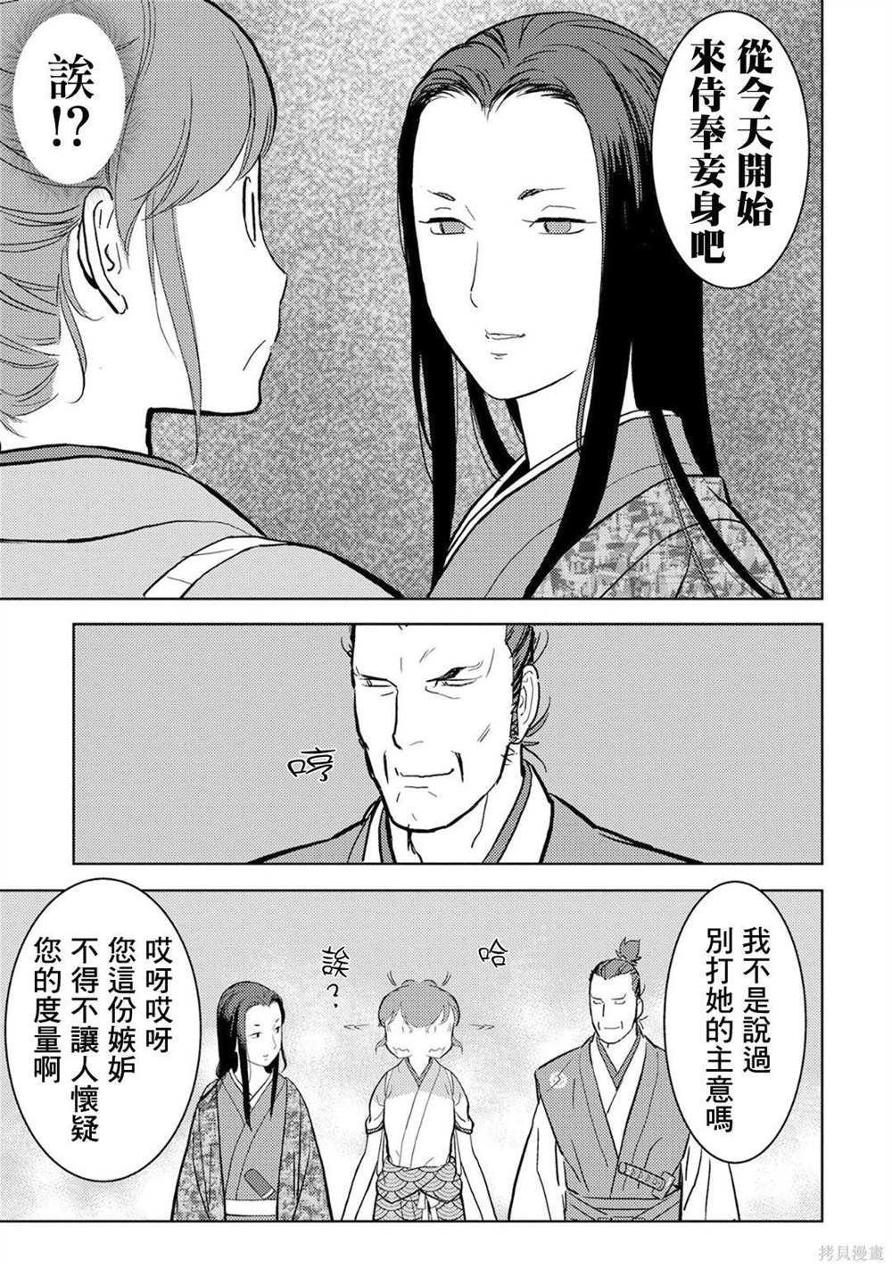 第15话 发觉