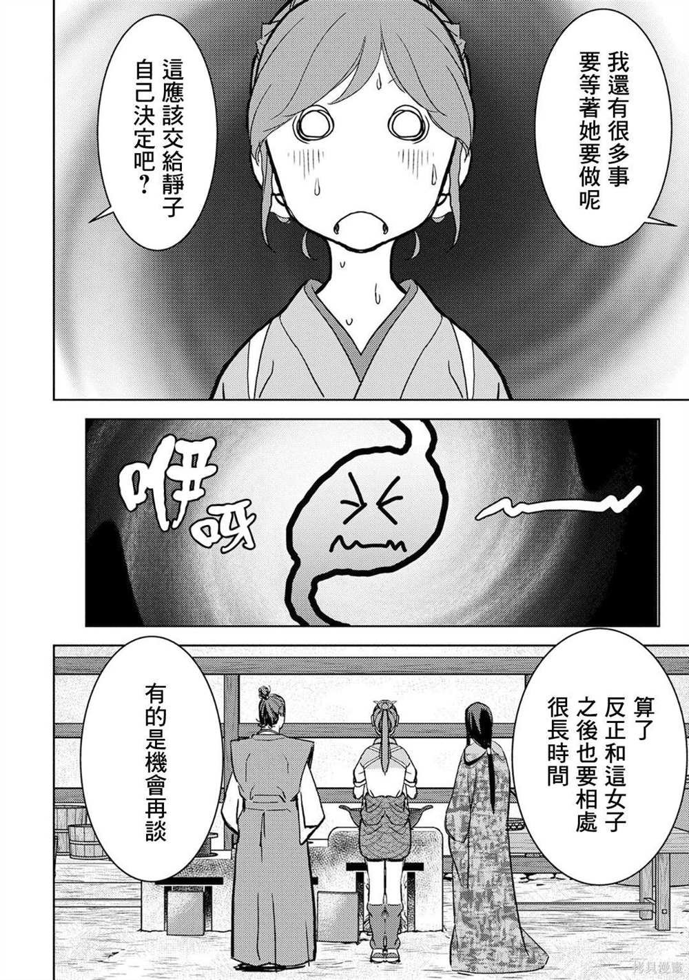 第15话 发觉