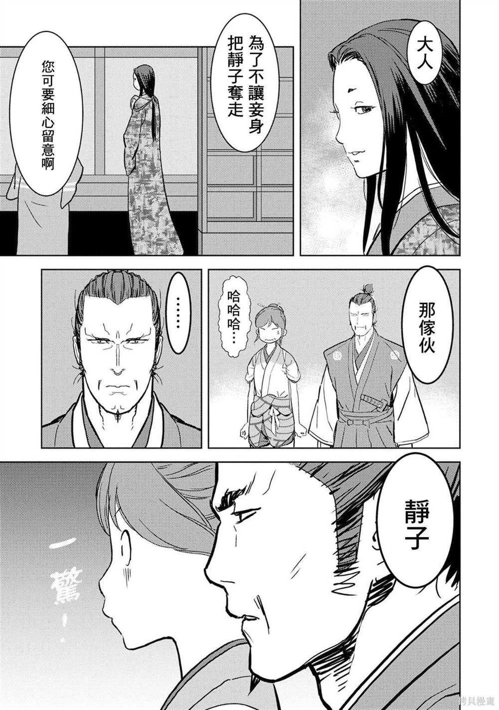 第15话 发觉