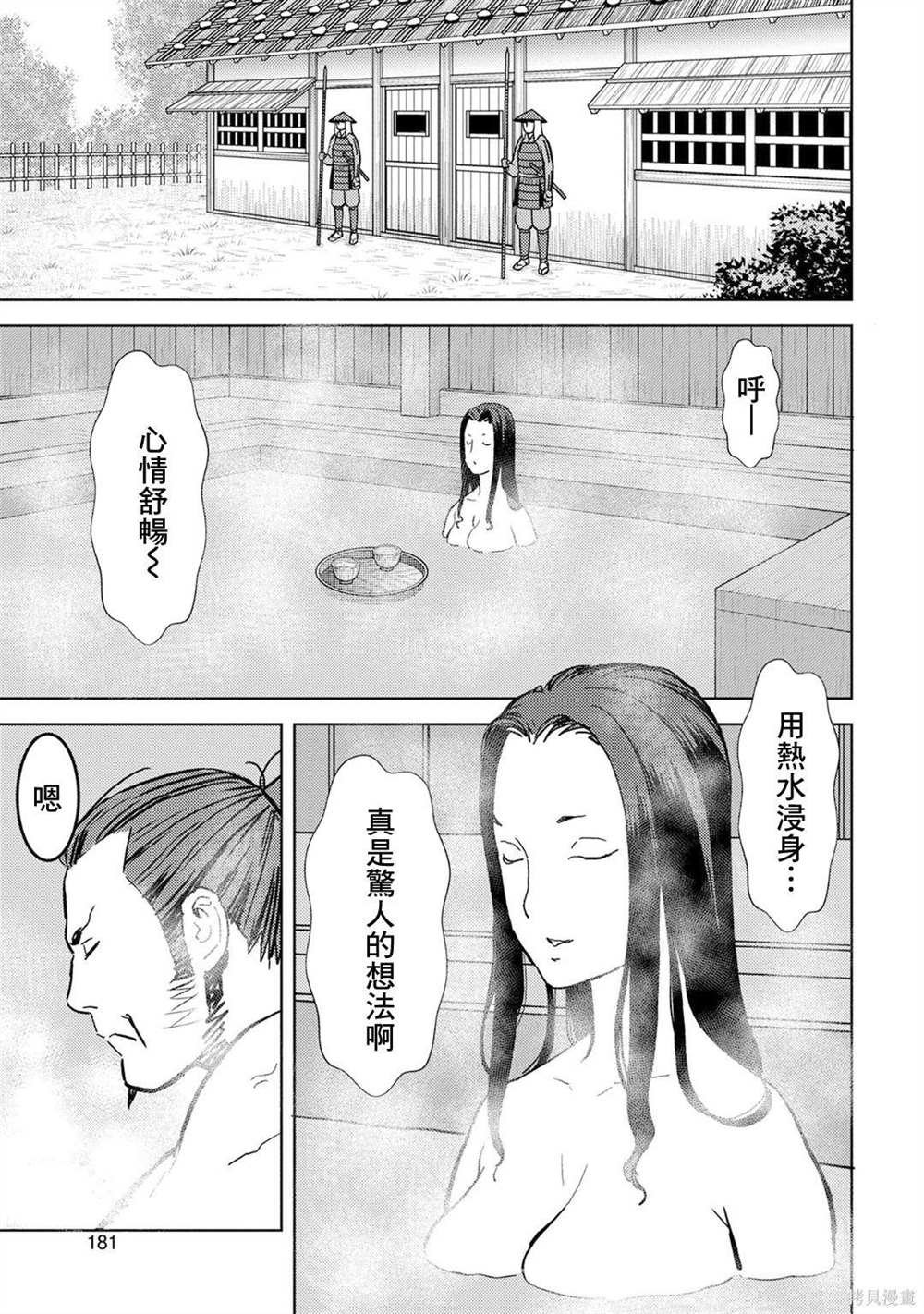 第15话 发觉