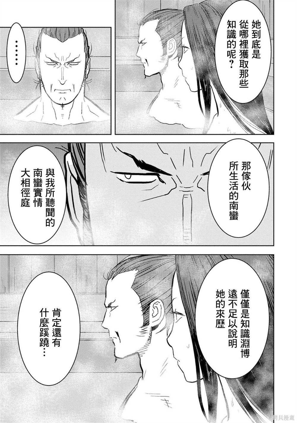 第15话 发觉