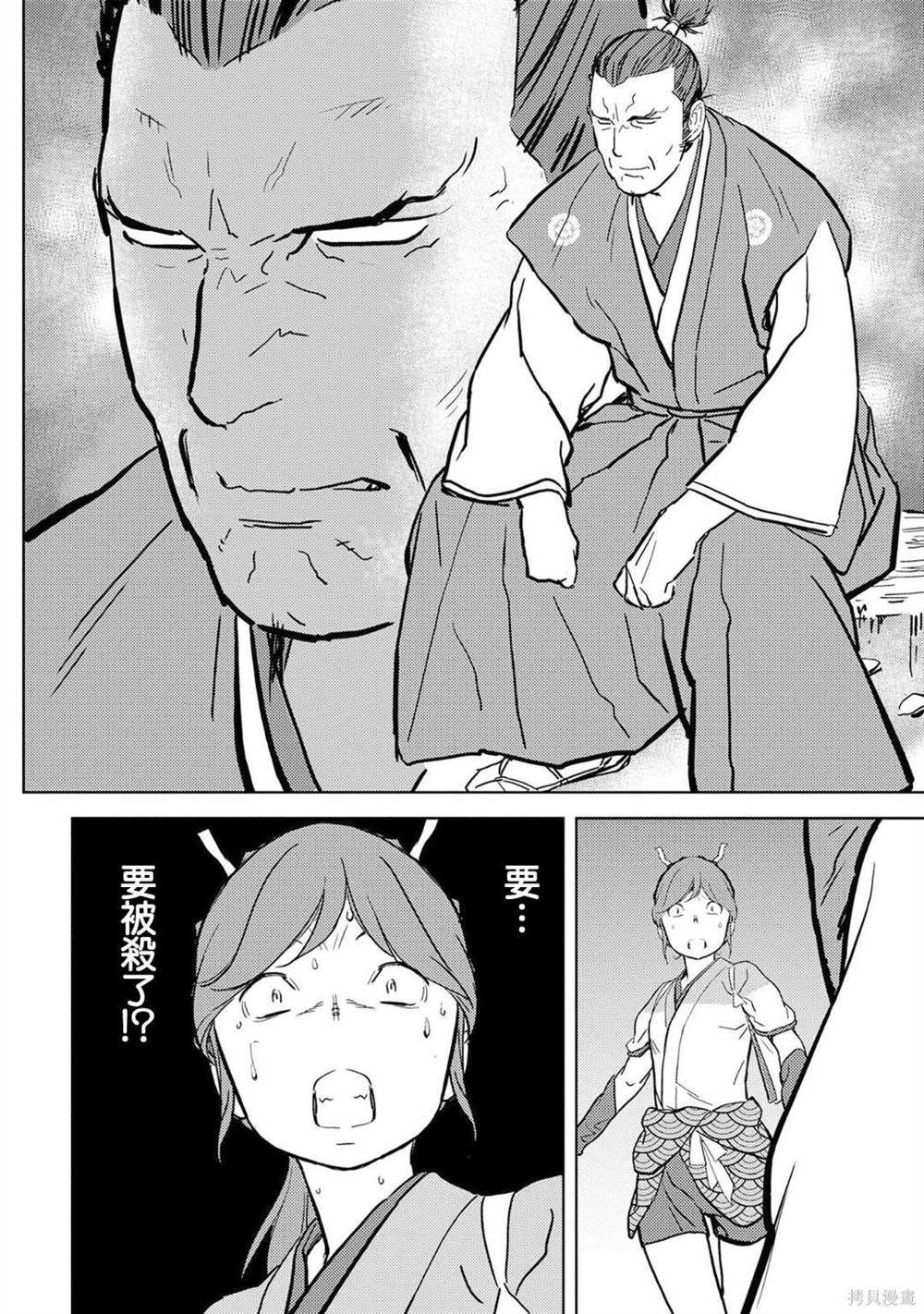 第15话 发觉