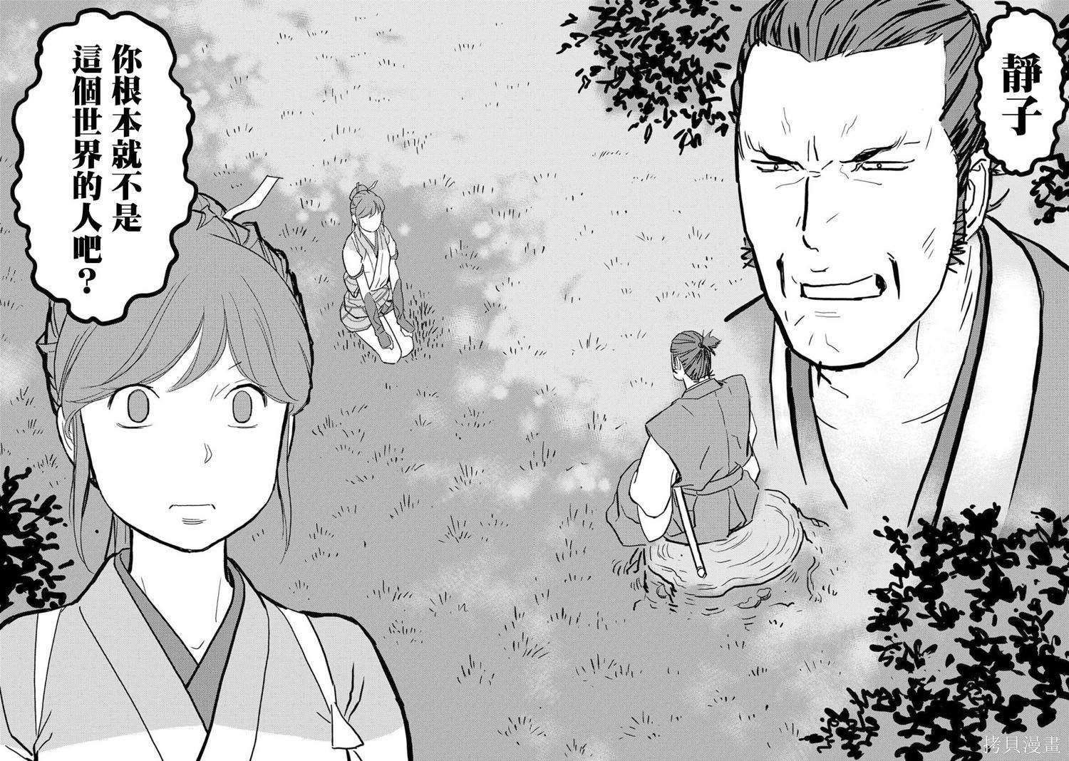第15话 发觉