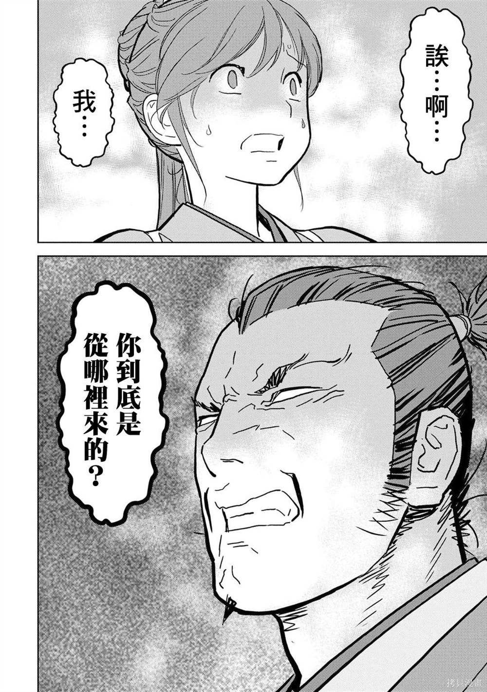 第15话 发觉