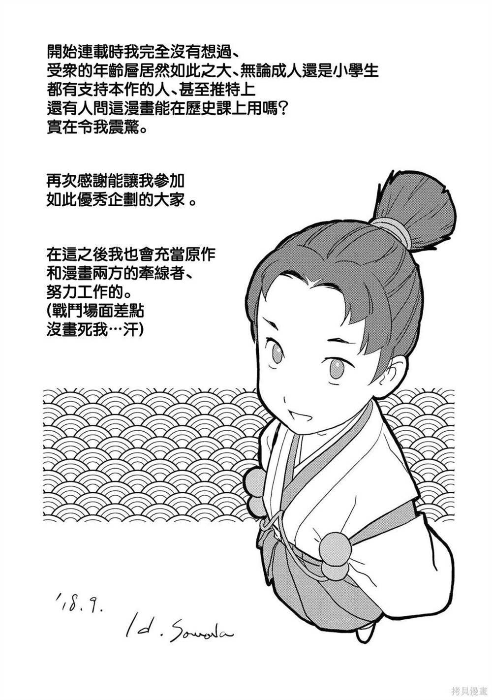第15话 发觉