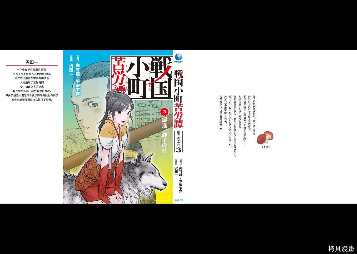 第15话 发觉