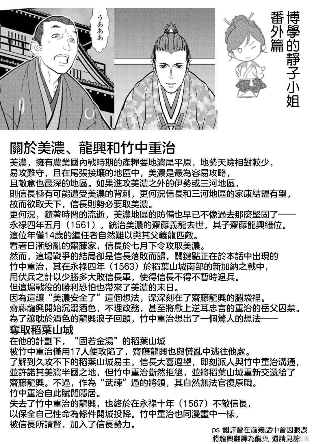 第15话 发觉