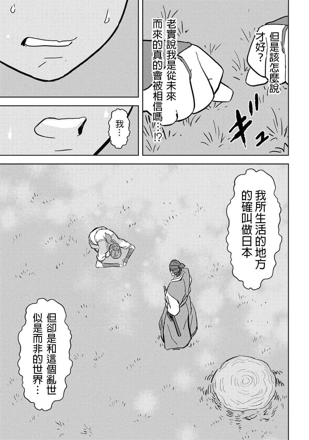 第16话 追及