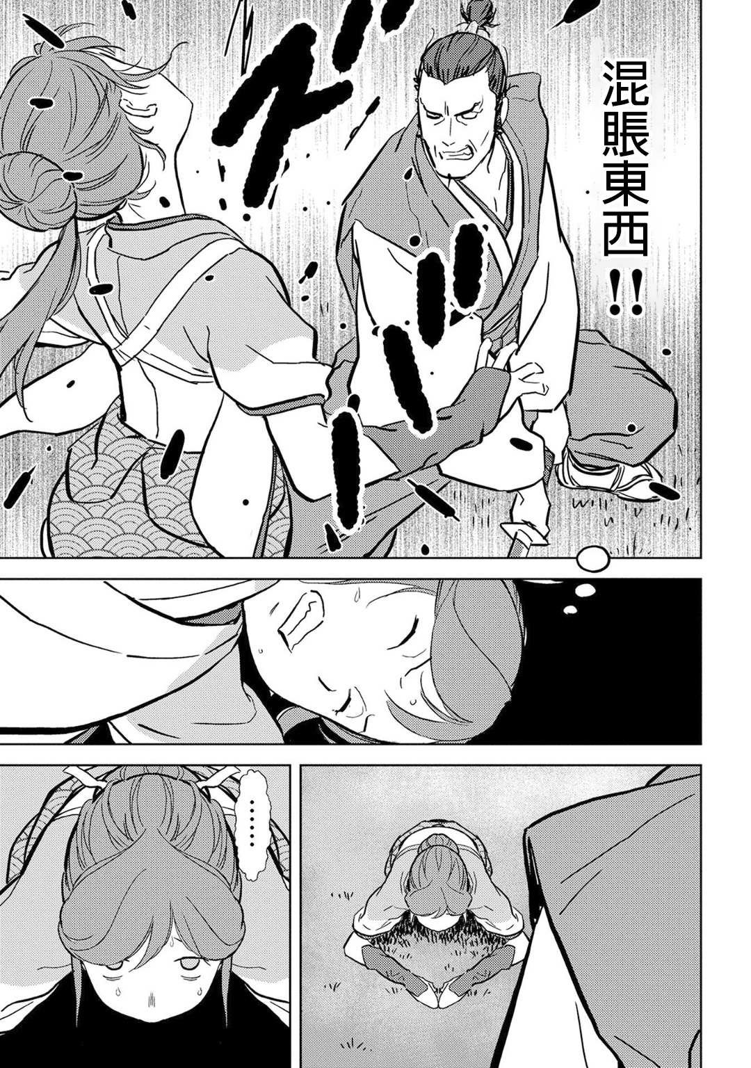第16话 追及