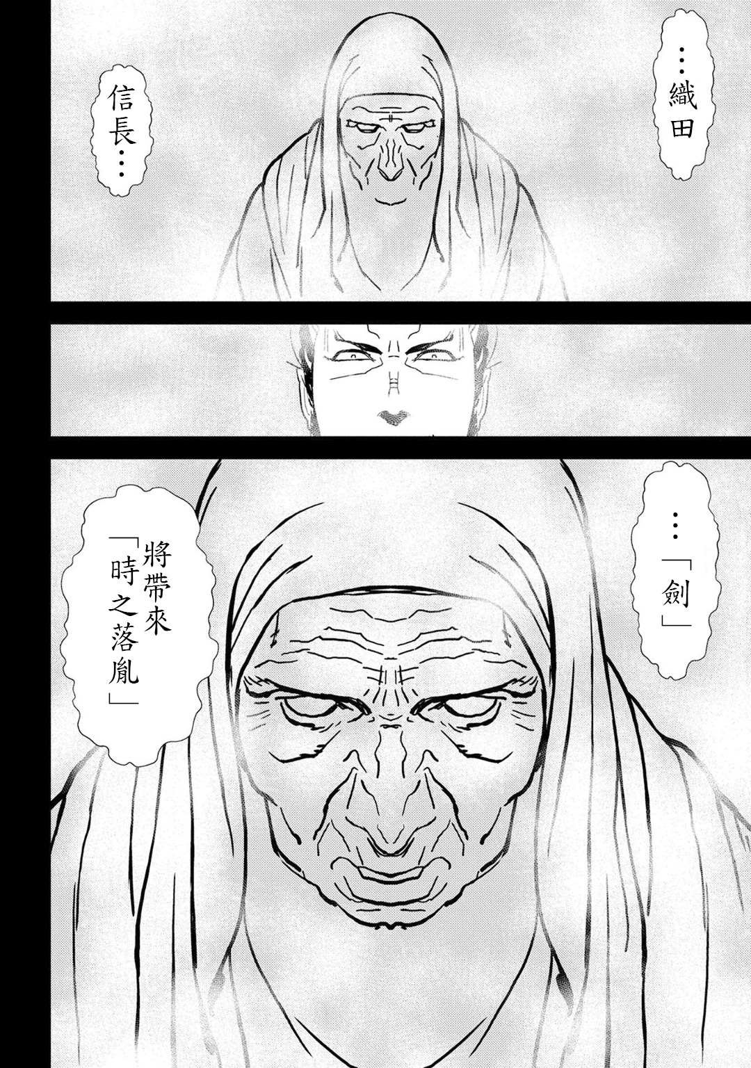 第16话 追及