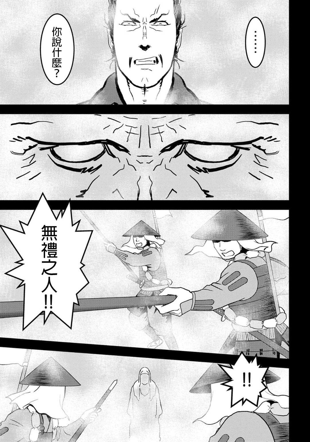第16话 追及
