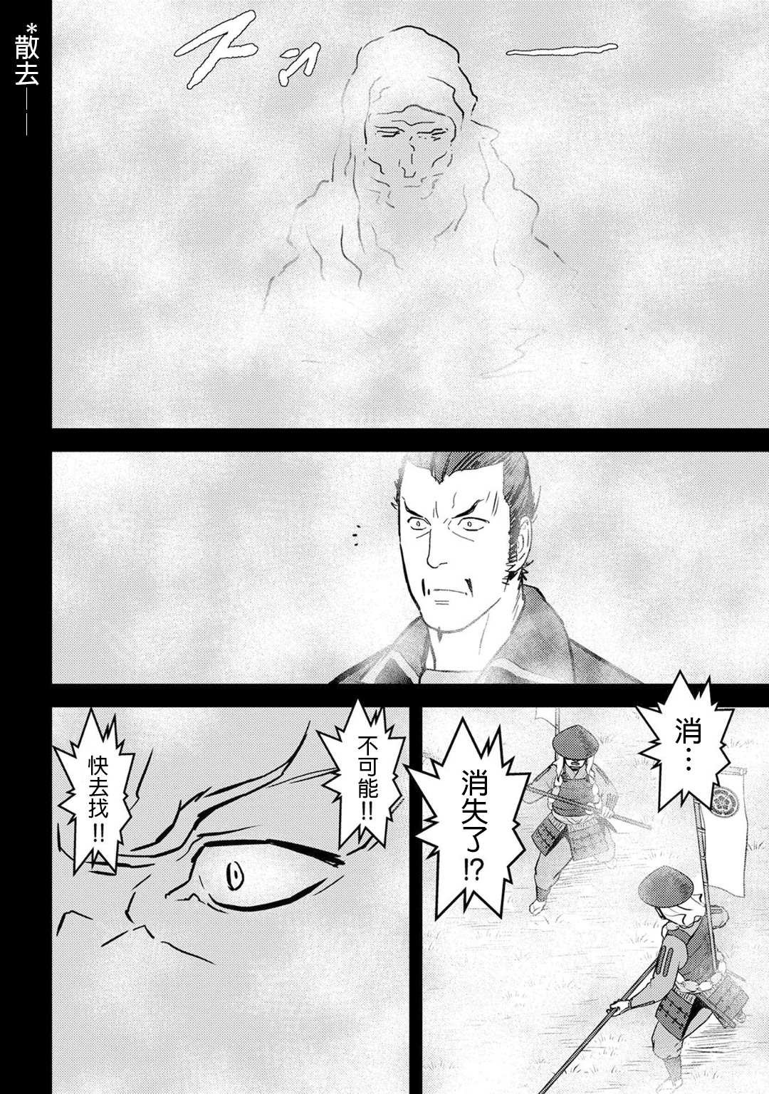 第16话 追及