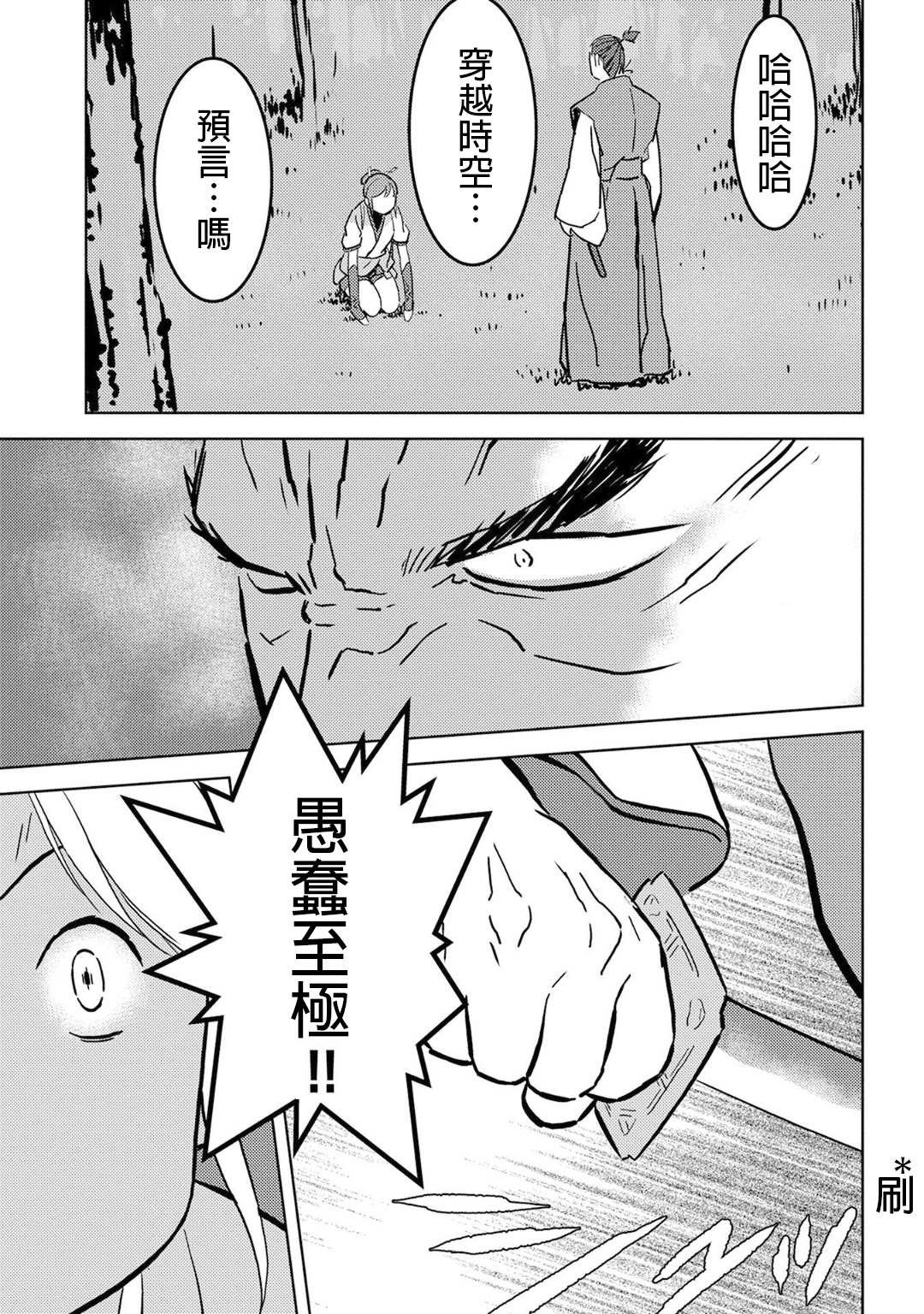第16话 追及