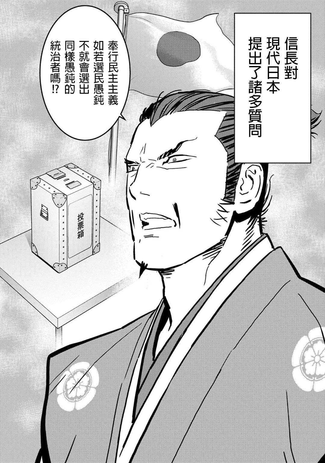第16话 追及