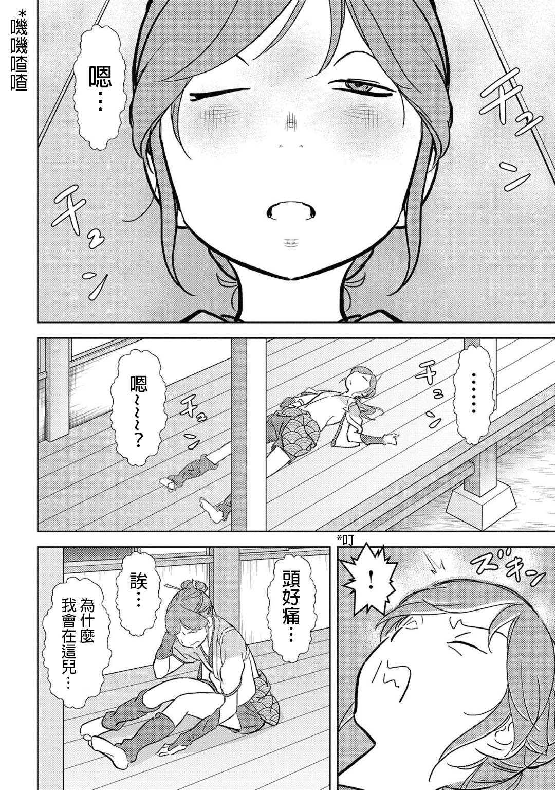 第16话 追及