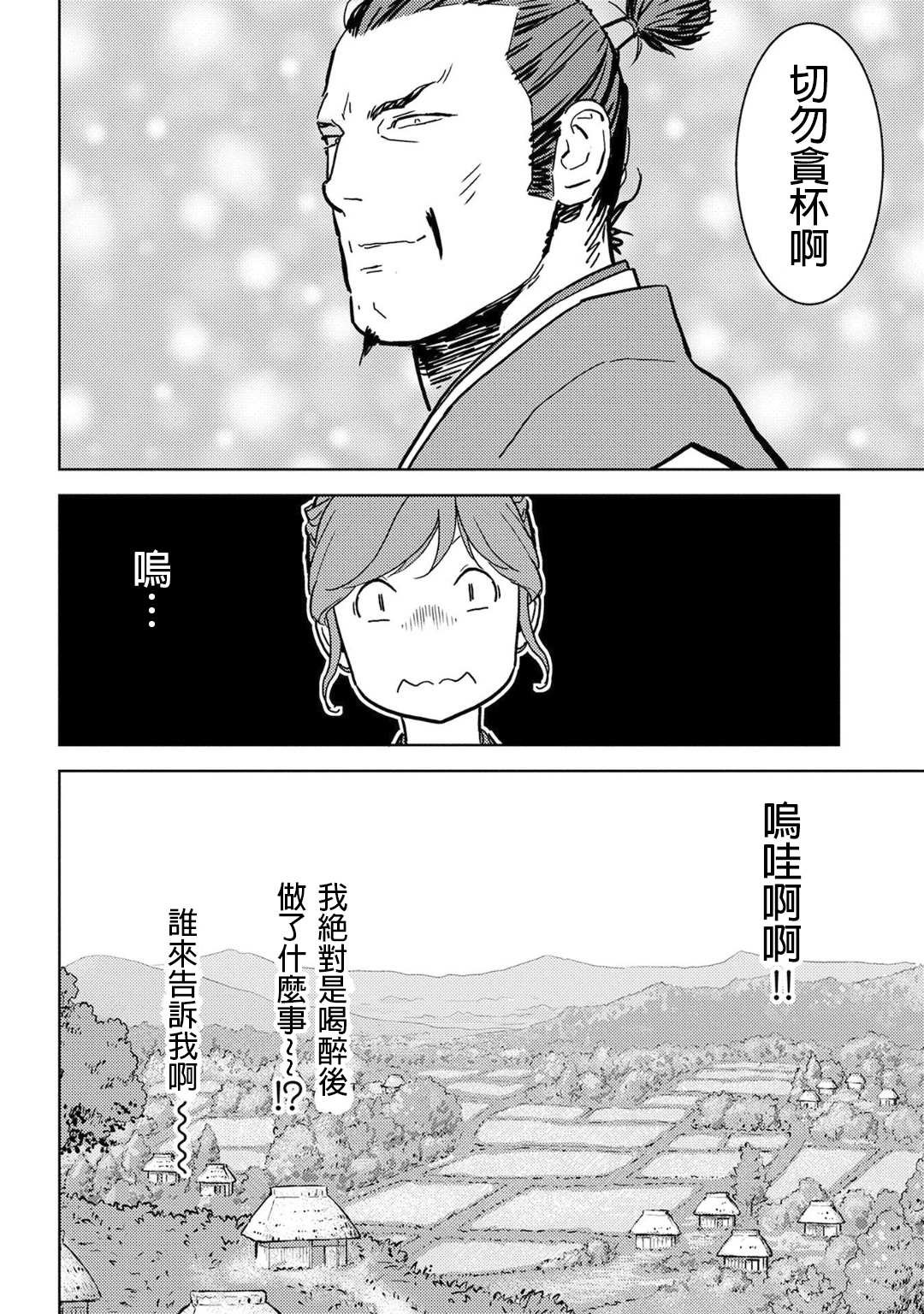 第16话 追及