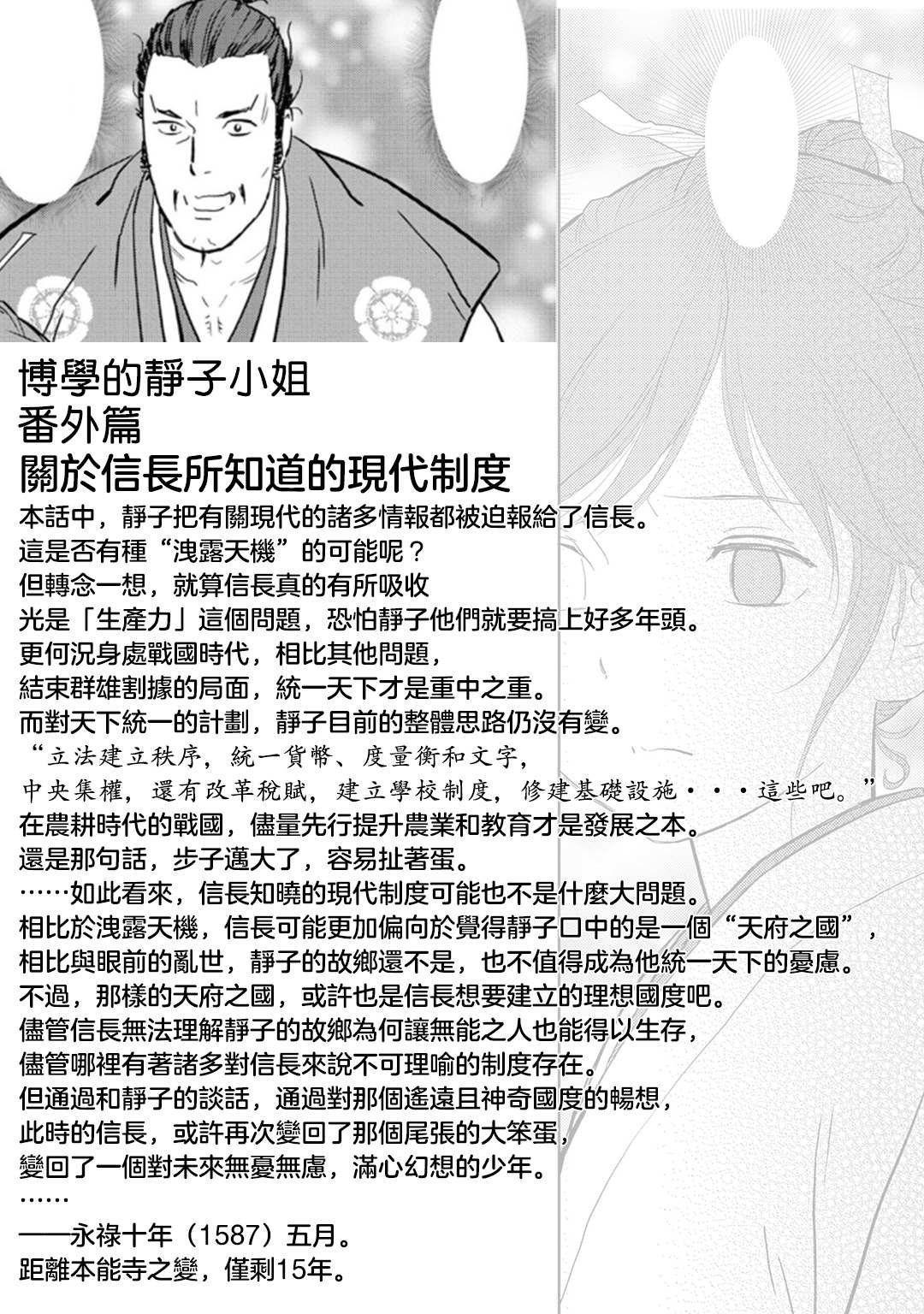 第16话 追及