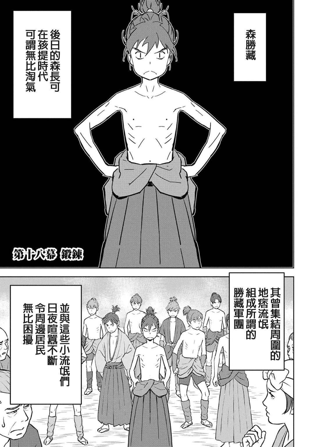 第18话 锻炼