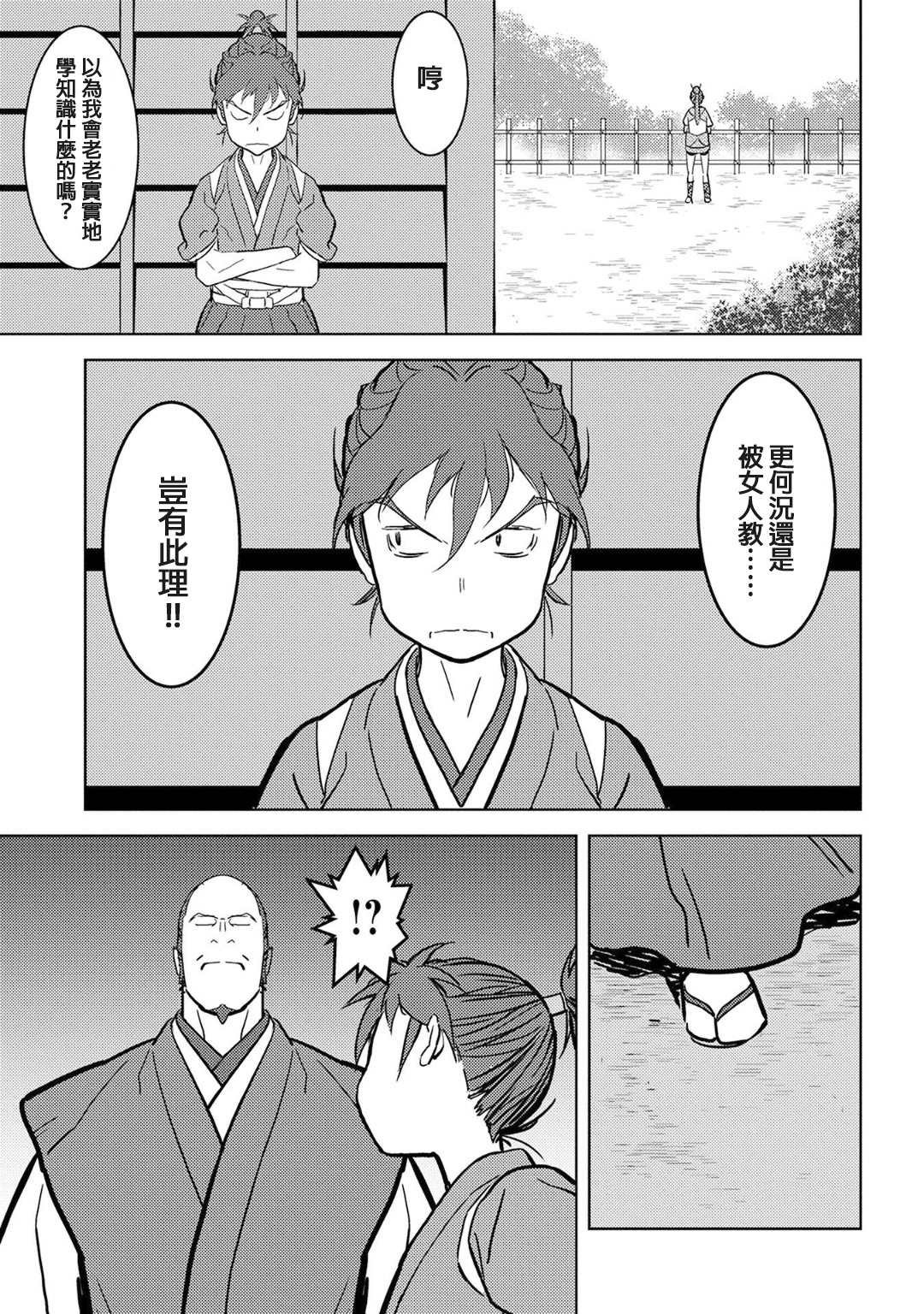 第18话 锻炼