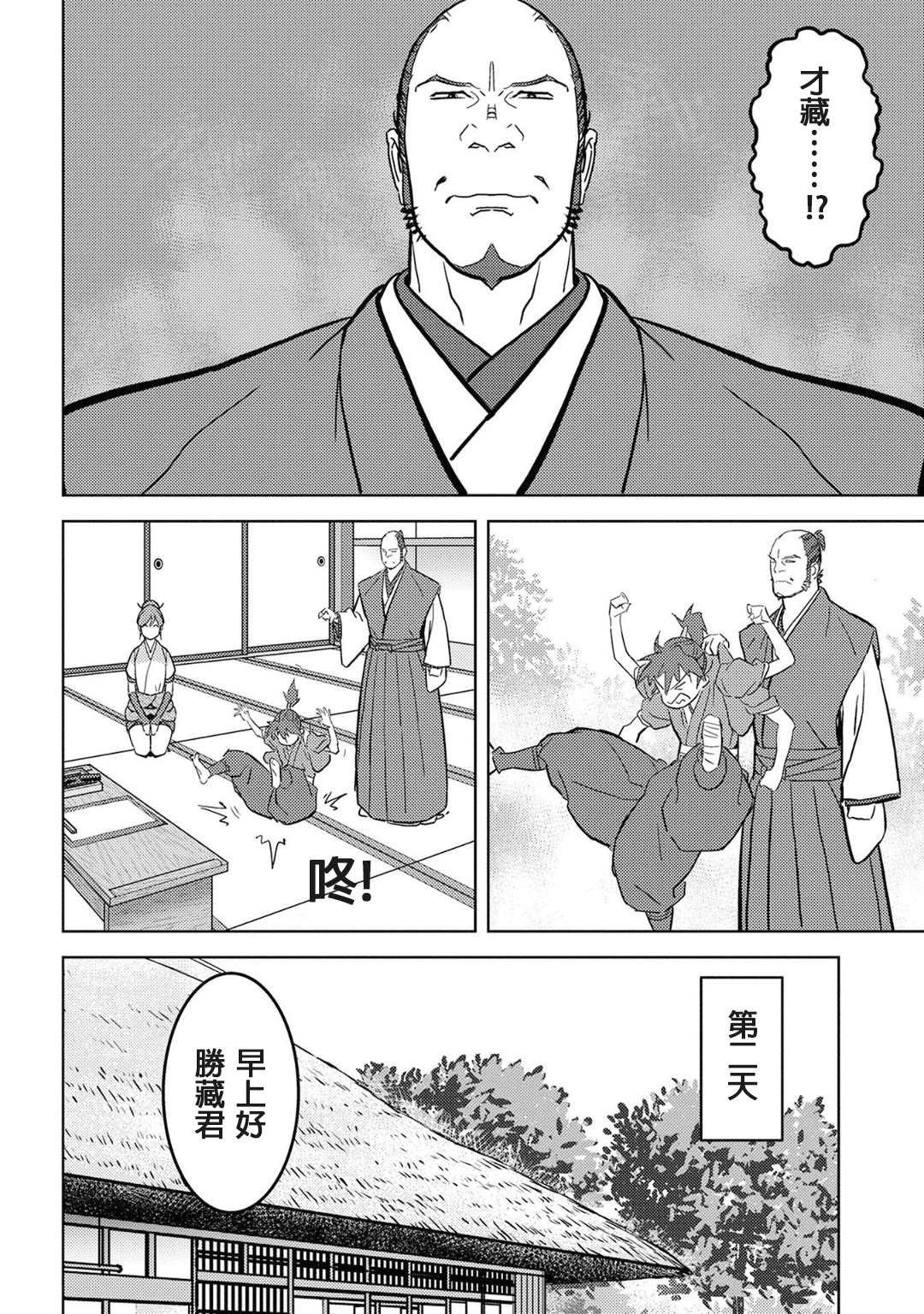 第18话 锻炼