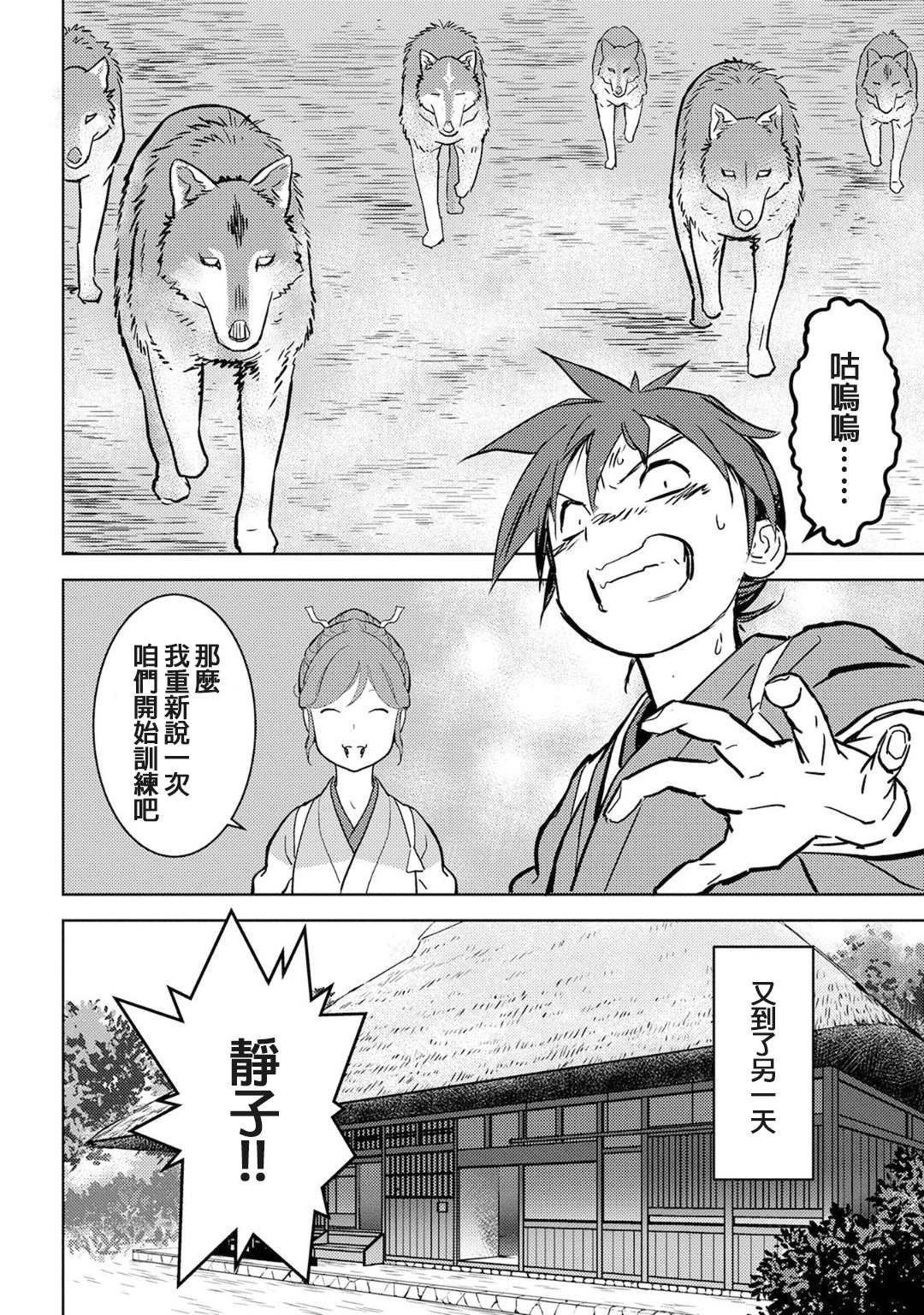 第18话 锻炼