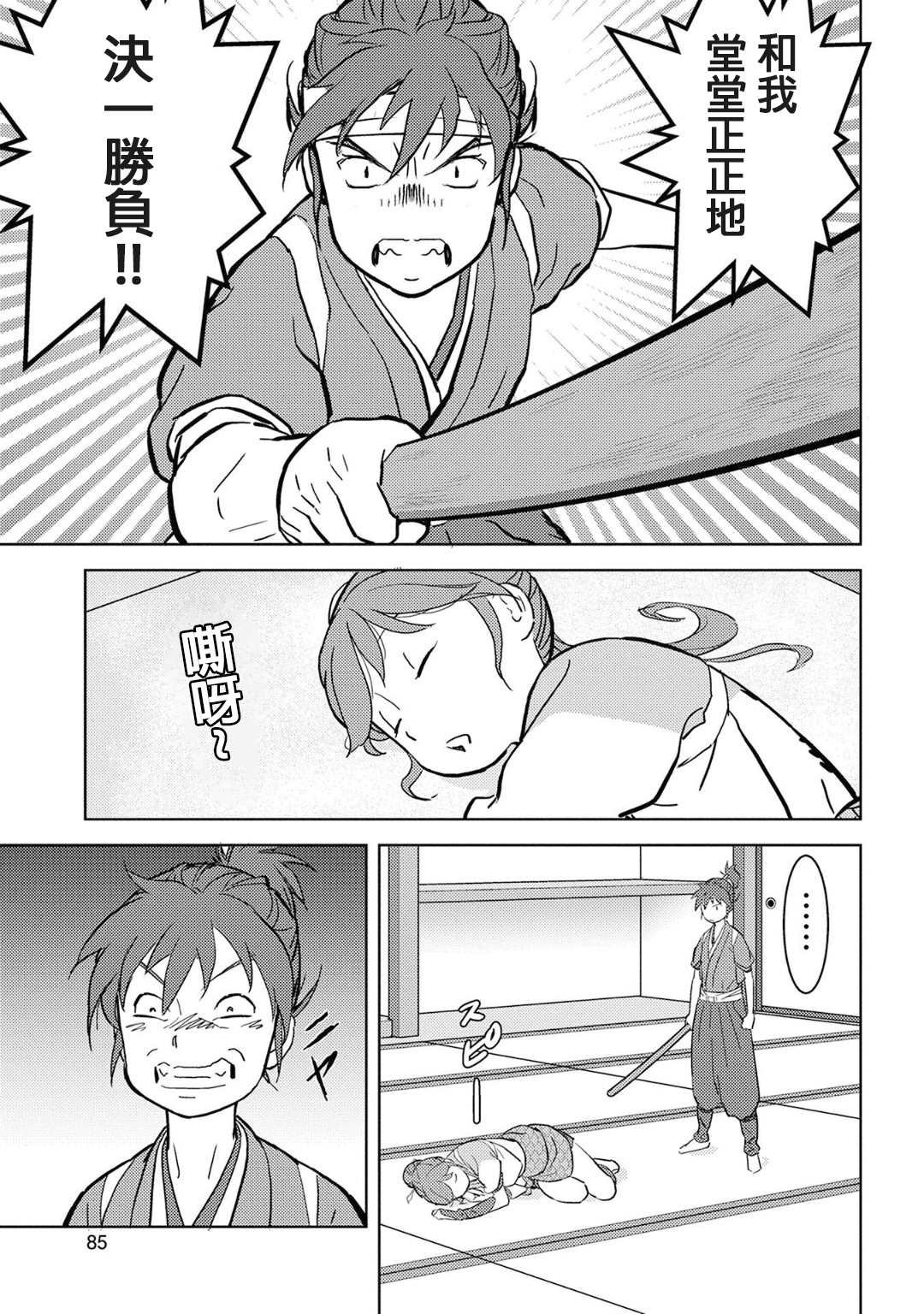 第18话 锻炼