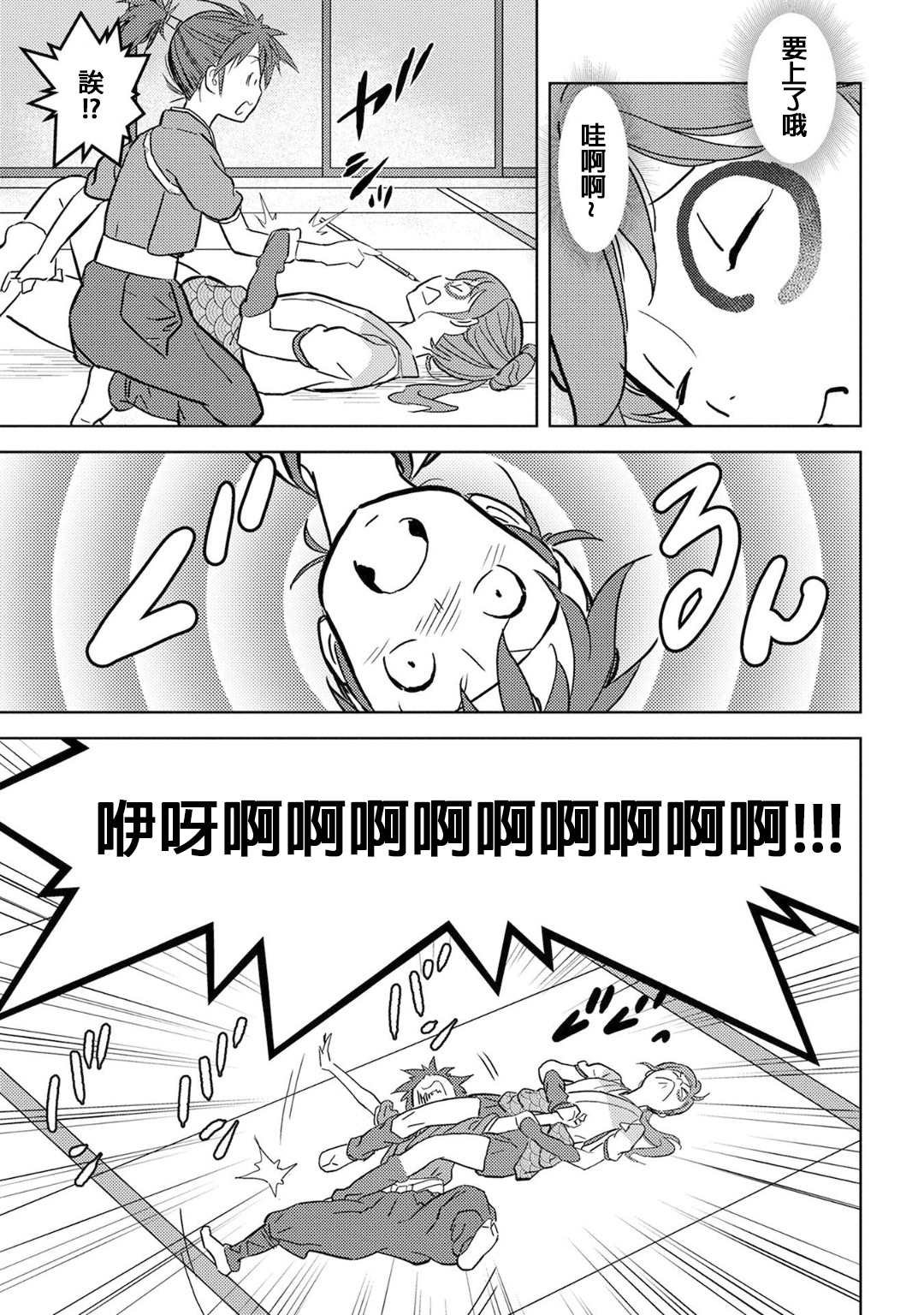 第18话 锻炼