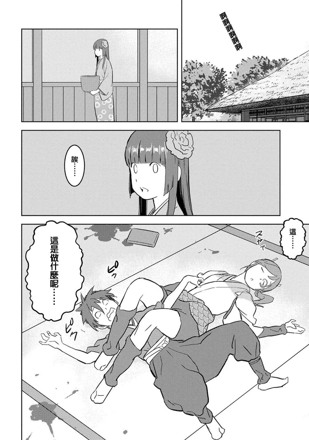 第18话 锻炼