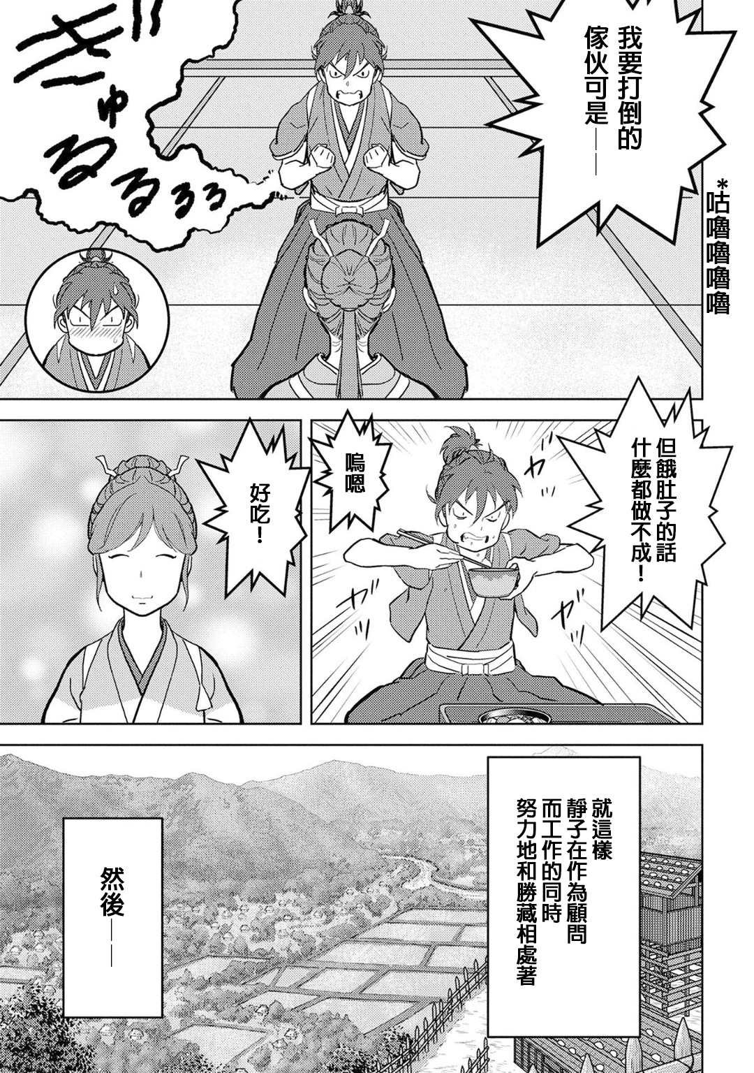 第18话 锻炼