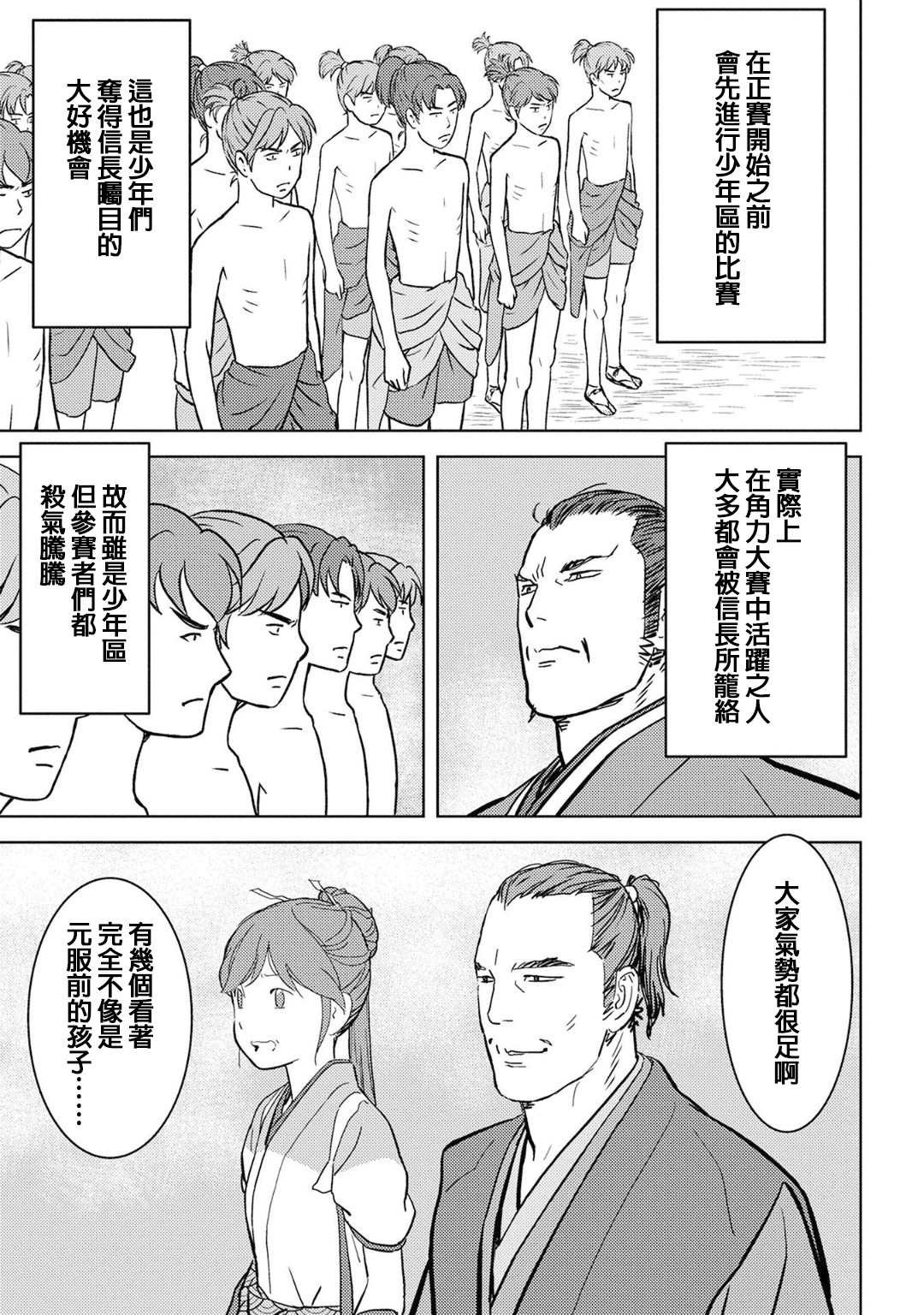 第18话 锻炼