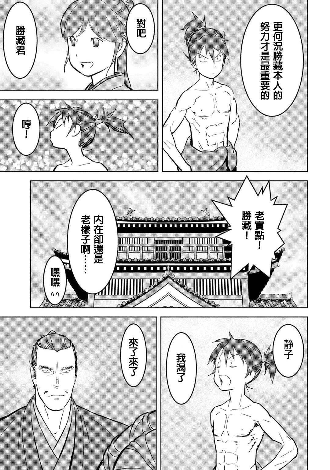 第18话 锻炼