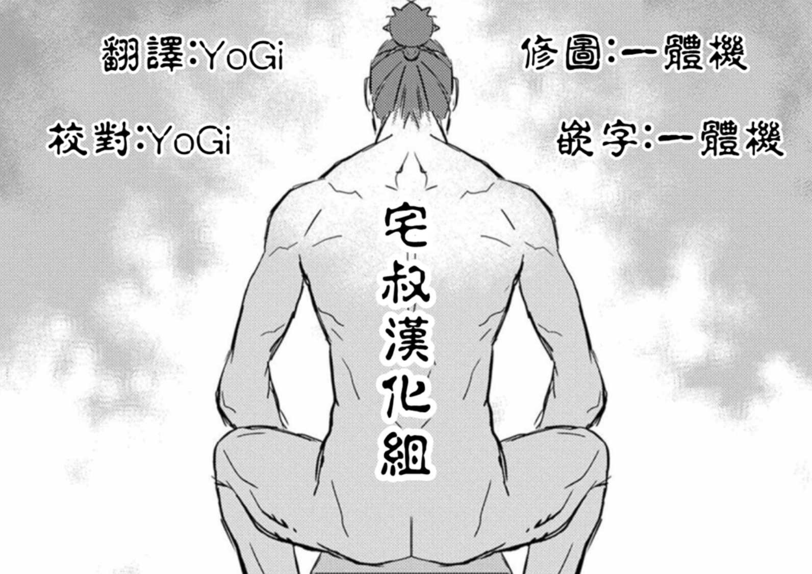 第18话 锻炼