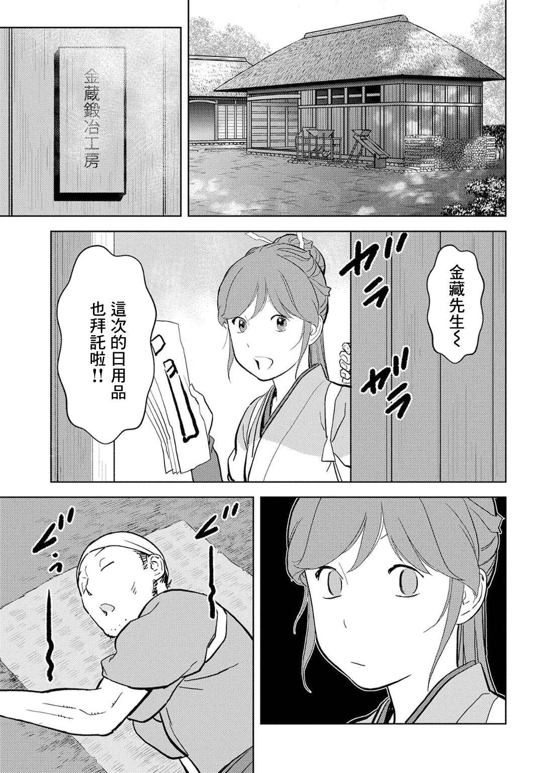 第19话 开发