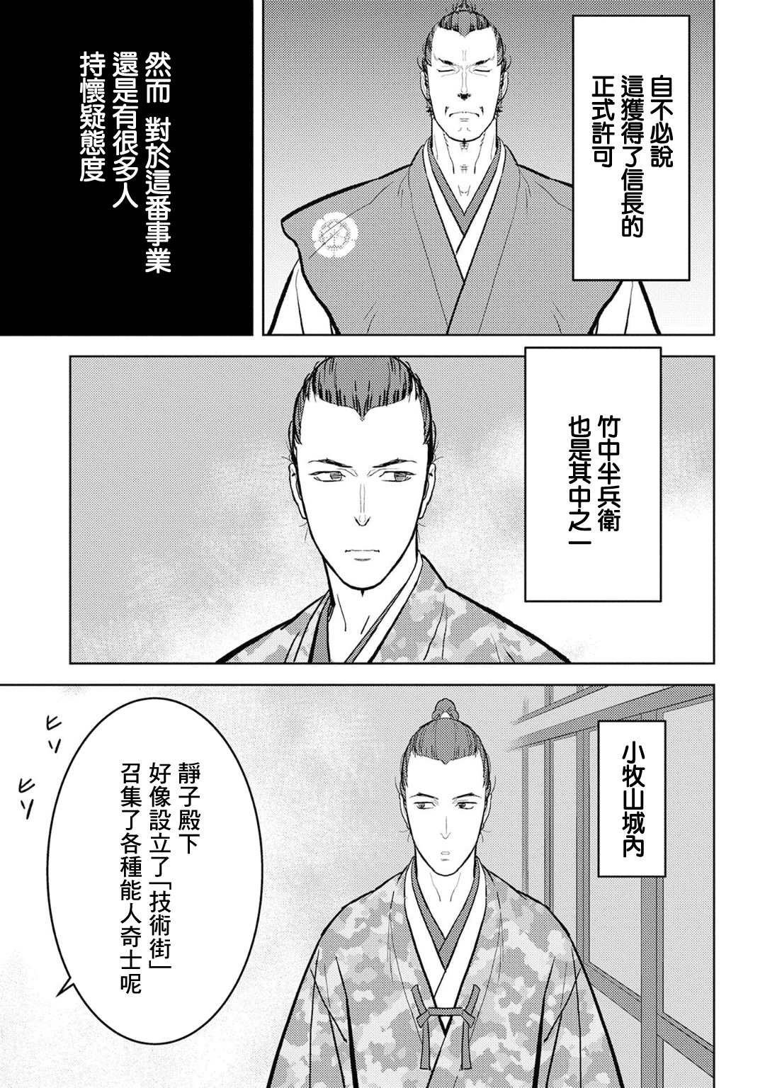 第19话 开发