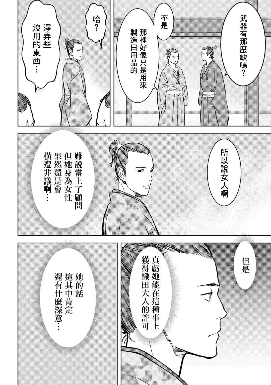 第19话 开发