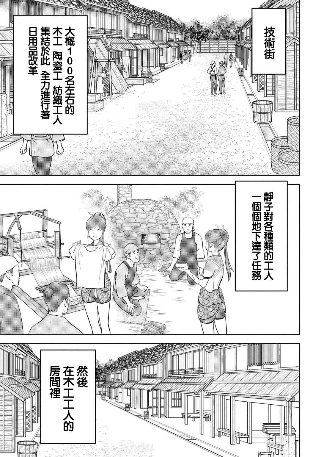 第19话 开发