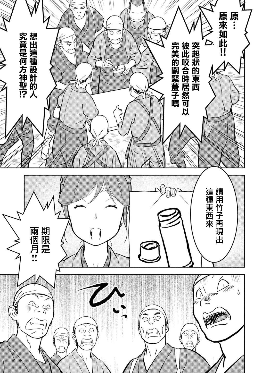 第19话 开发