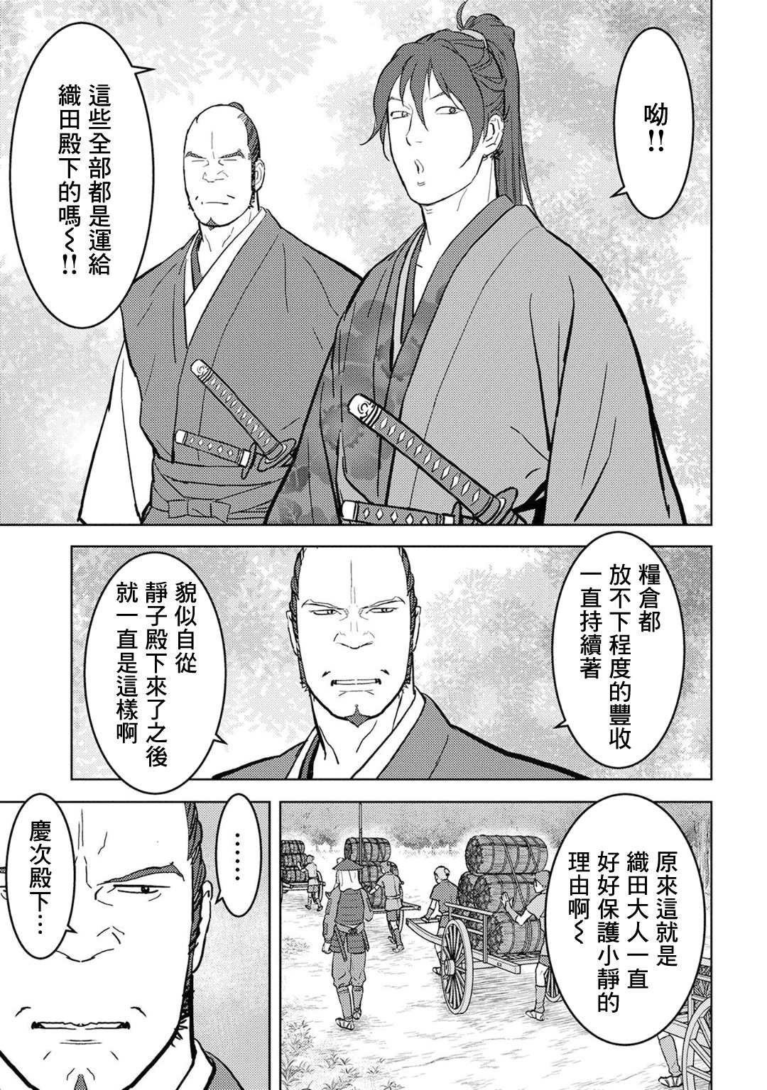 第19话 开发