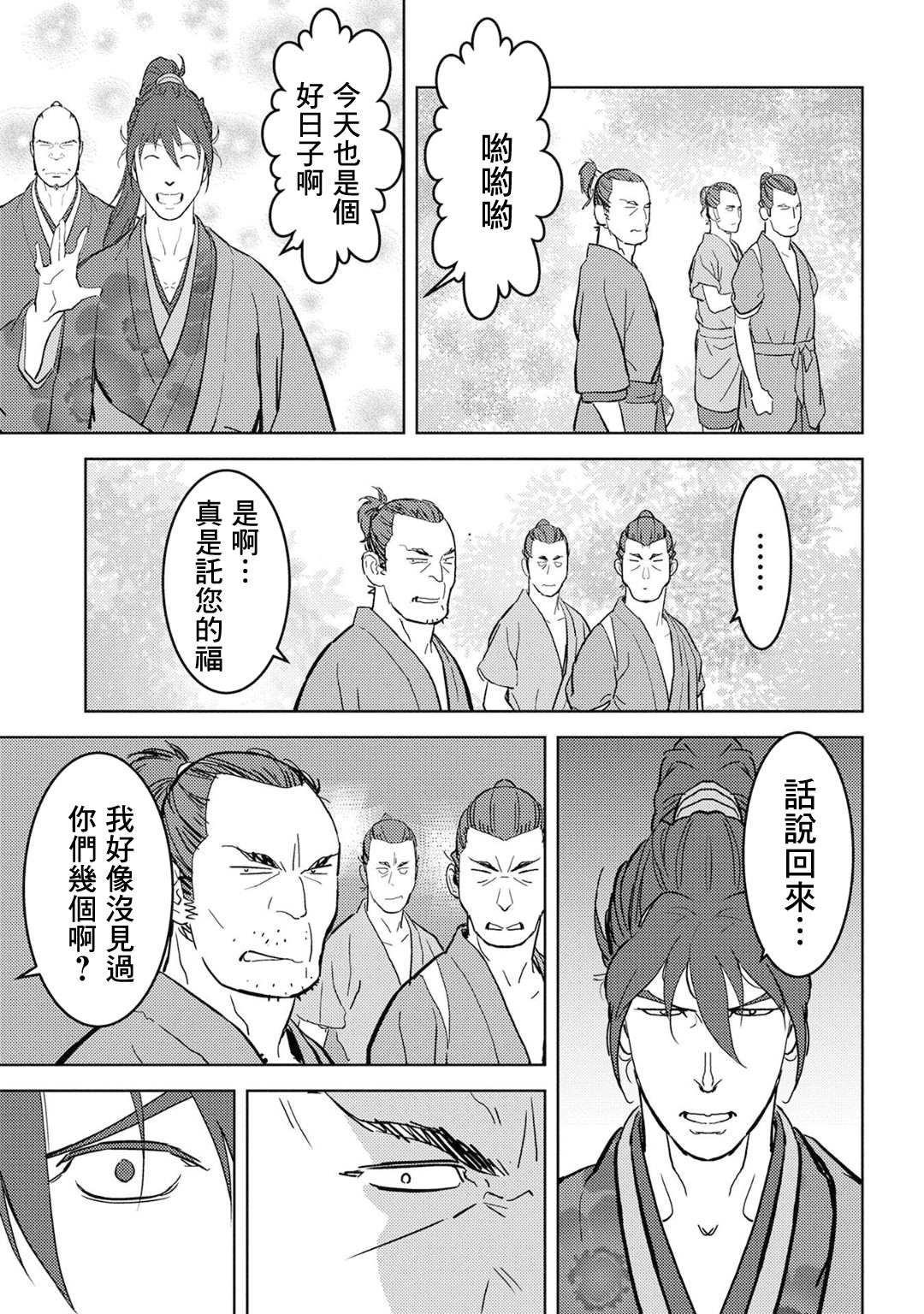 第19话 开发