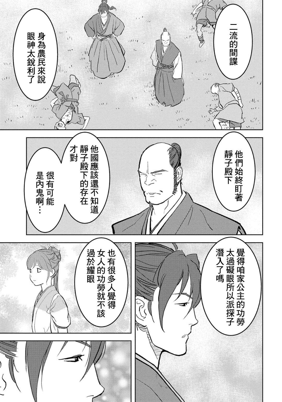 第19话 开发