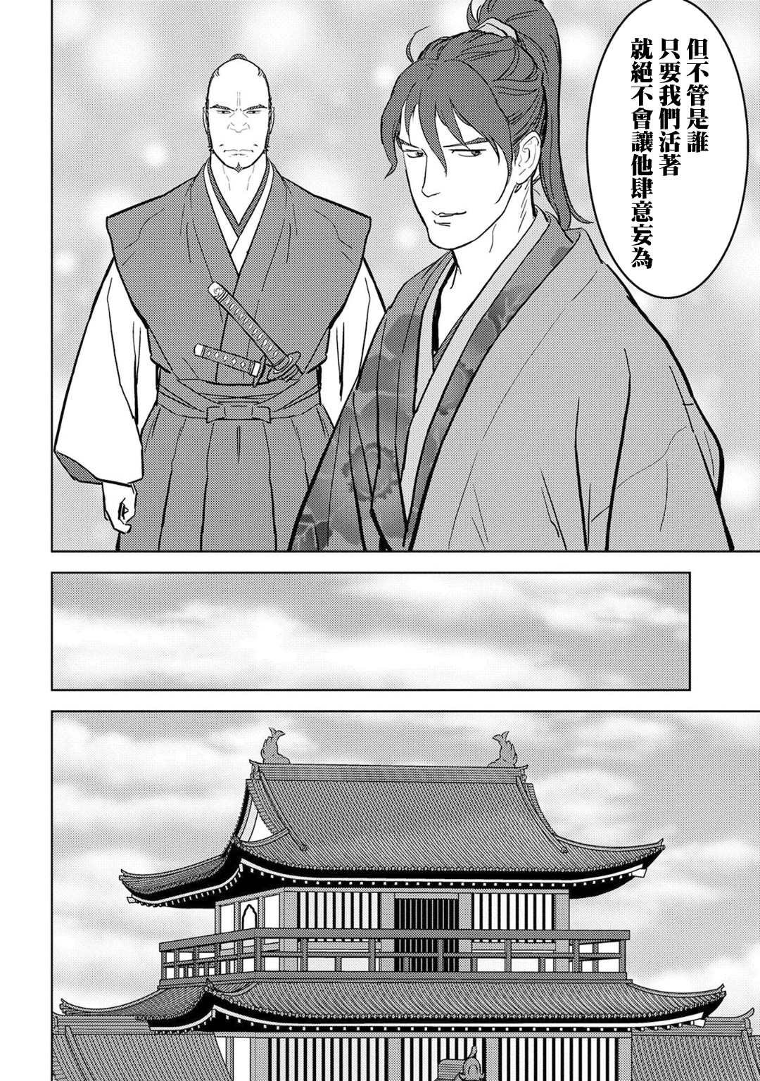 第19话 开发