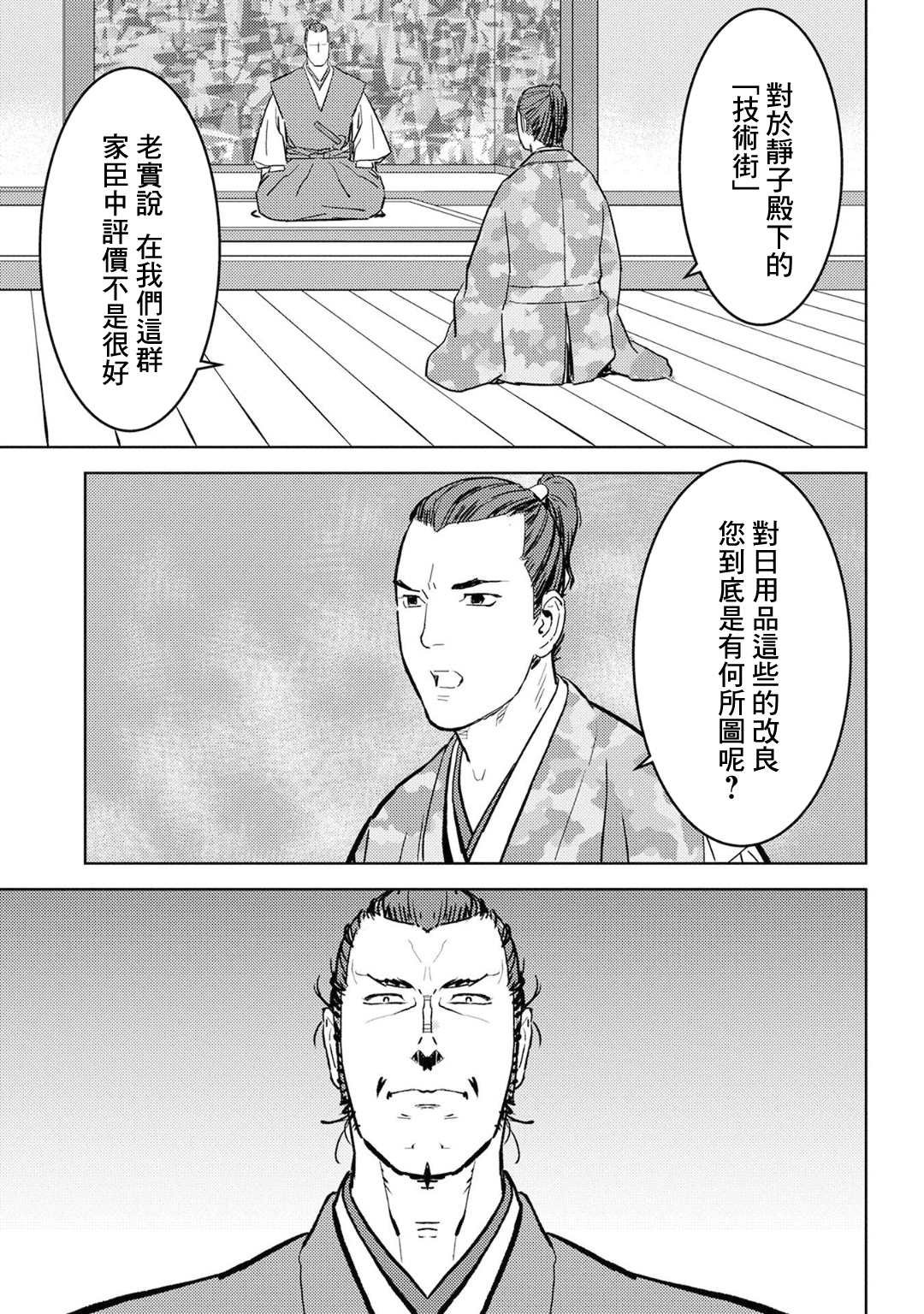 第19话 开发