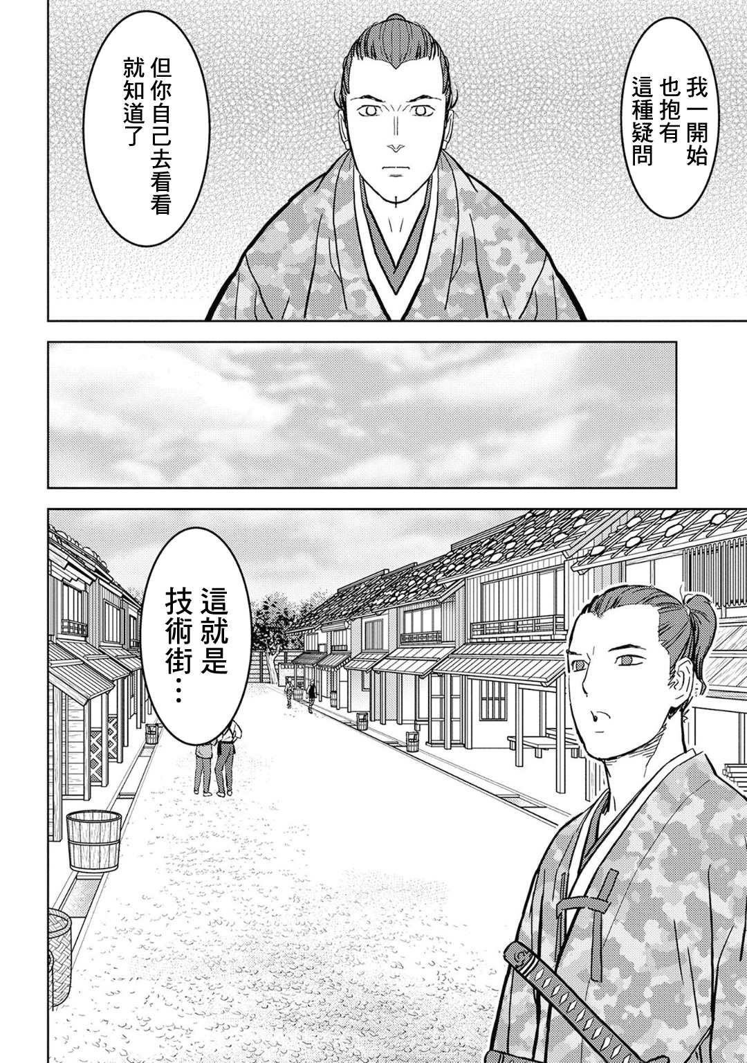 第19话 开发