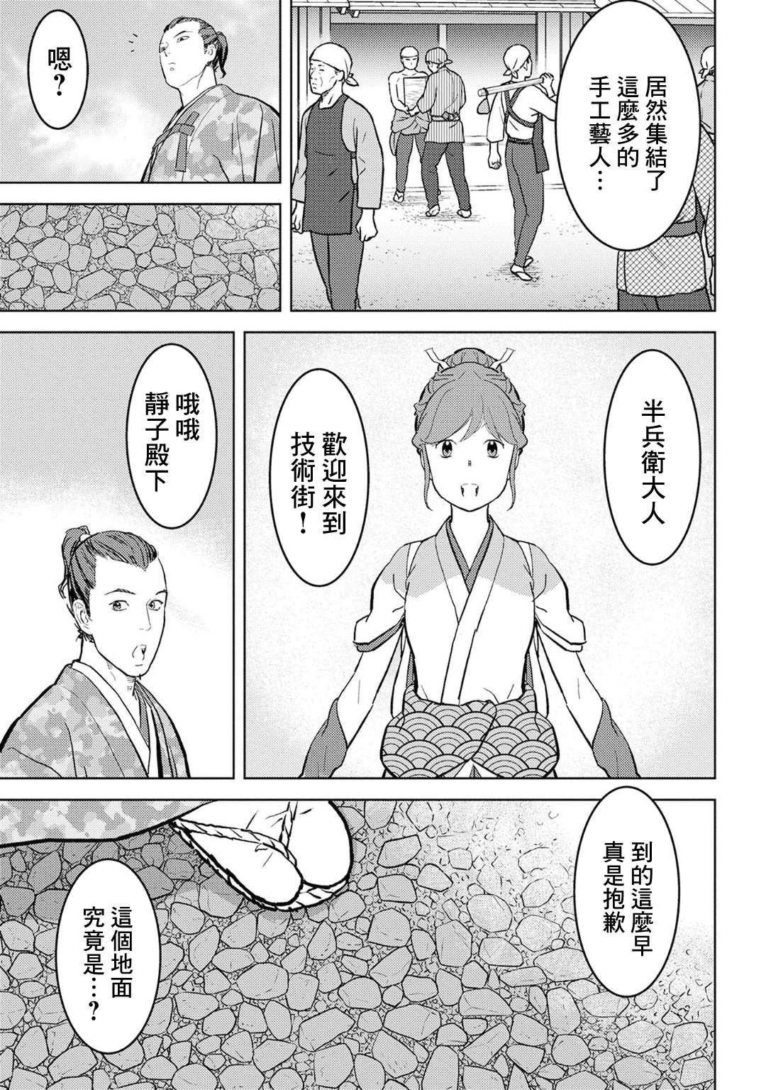 第19话 开发