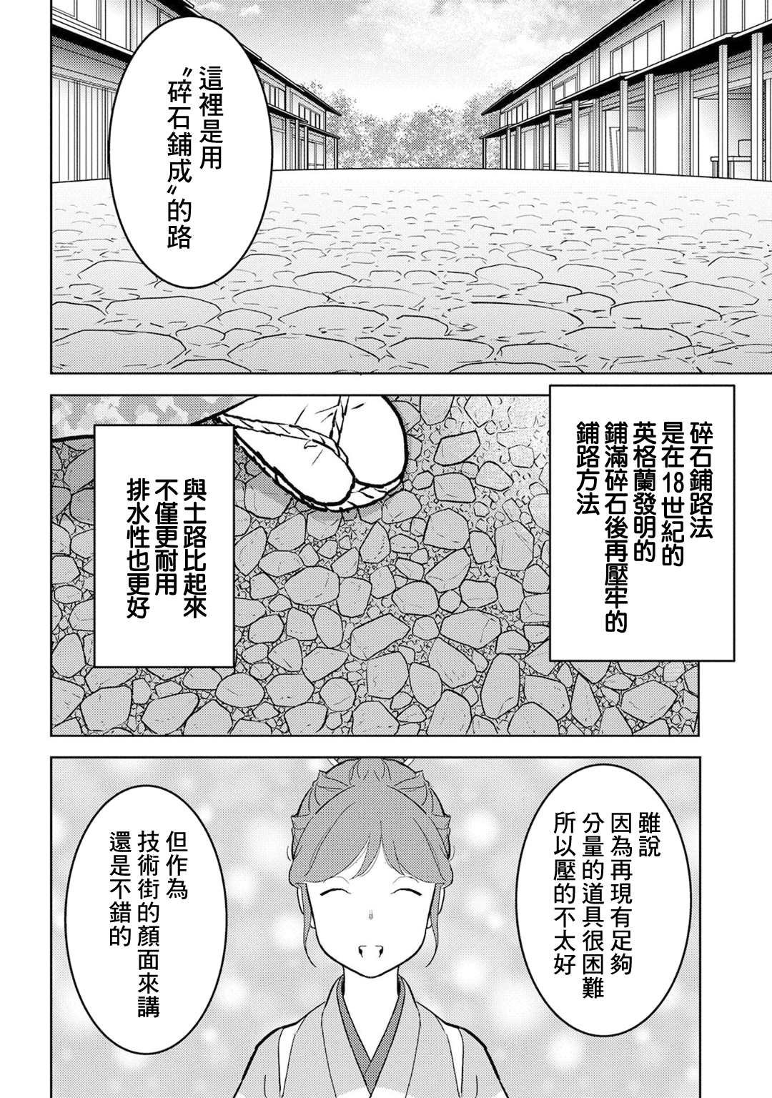 第19话 开发