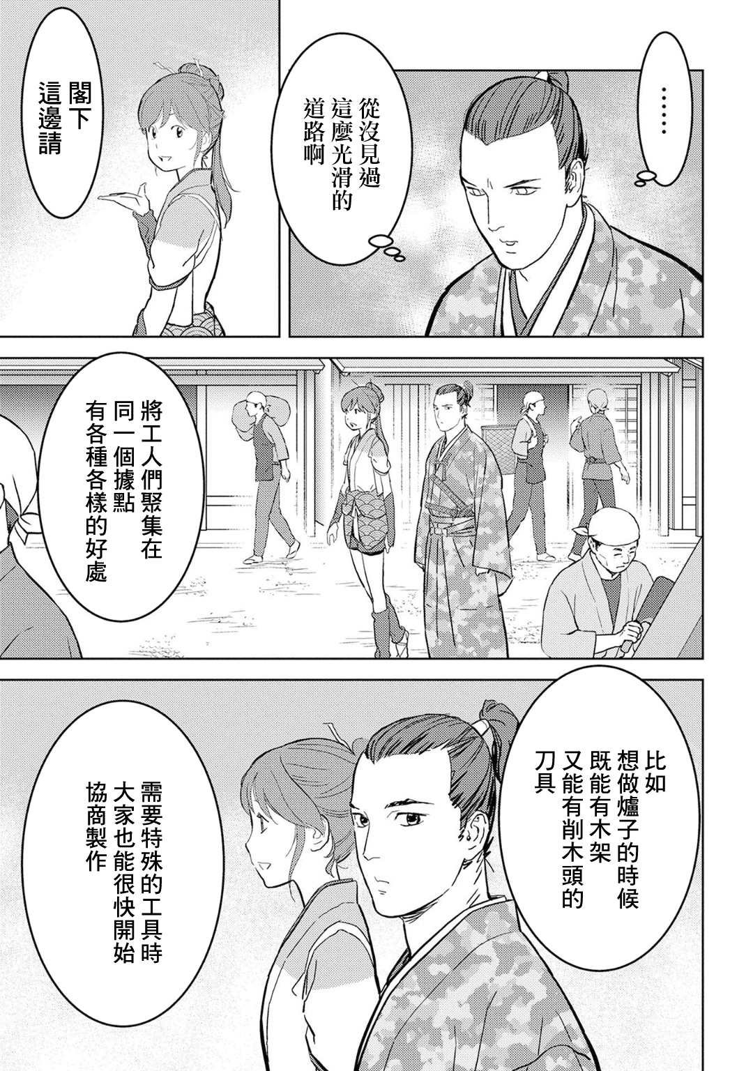 第19话 开发