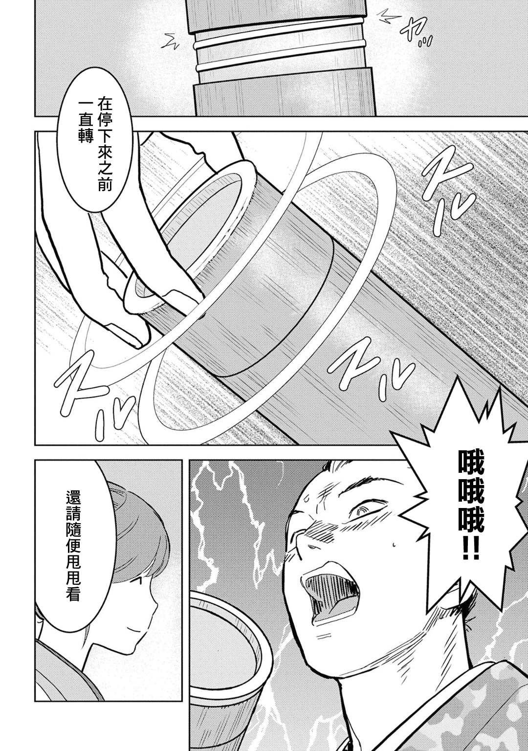 第19话 开发